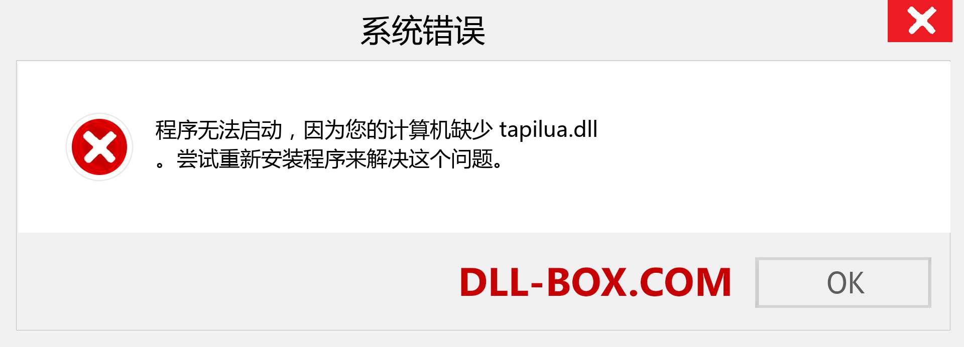 tapilua.dll 文件丢失？。 适用于 Windows 7、8、10 的下载 - 修复 Windows、照片、图像上的 tapilua dll 丢失错误